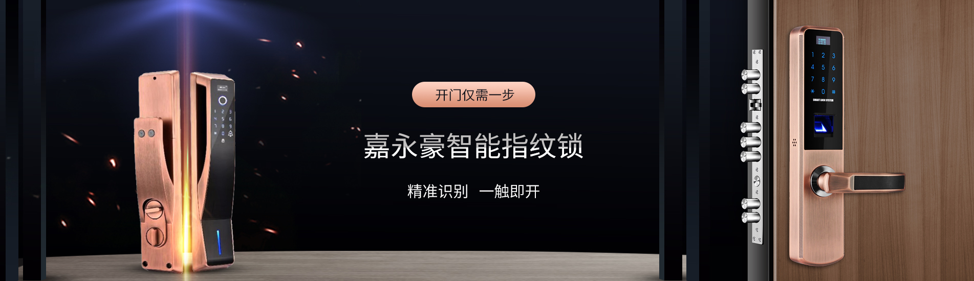 广东嘉永豪智能科技有限公司