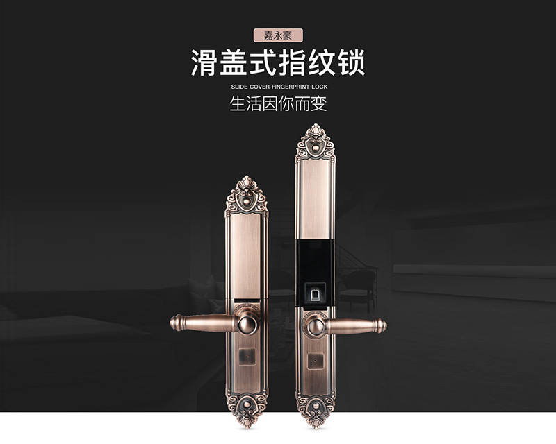 选择指纹锁需要看哪几个方面？